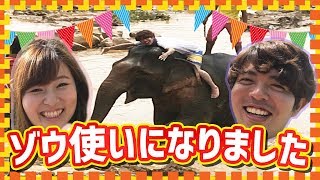 ラオスで象使いの国際免許を取ってみた！ I took a driver's license in Laos