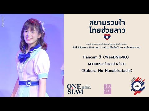 [4K]180808 Fancam WeeBNK48 - Sakura No Hanabiratachi Cut, BNK48 @ Concert For Laos, Parc Paragon