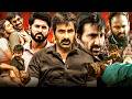 NEW SOUTH INDIAN MOVIES DUBBED IN HINDI FULL HD 2025 RAVI TEJA SOUTH DUBBED MOVIE RAMARAO ON DUTY