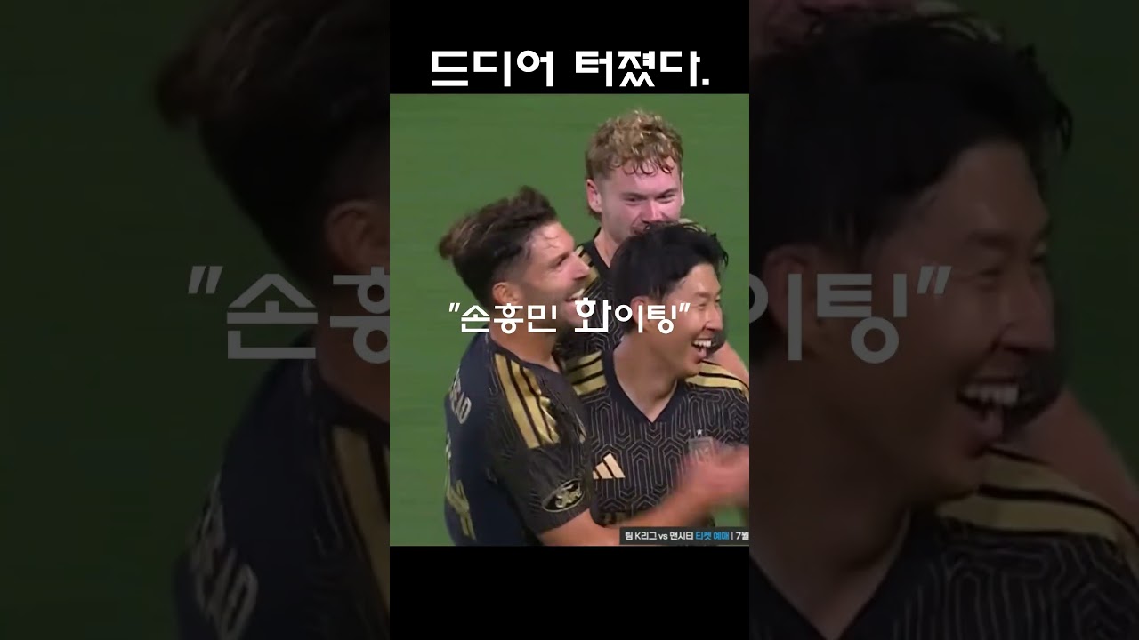 "손흥민 월드컵 마음 고생 털어냈다."