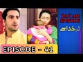 Darr Khuda Say Episode 41 Promo || Darr Khuda Se Episode 41 And 42 || COMPLETE STORY