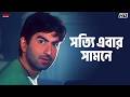 সত্যি এবার সামনে Nater Guru Jeet Koel Mallick Eskay Movies