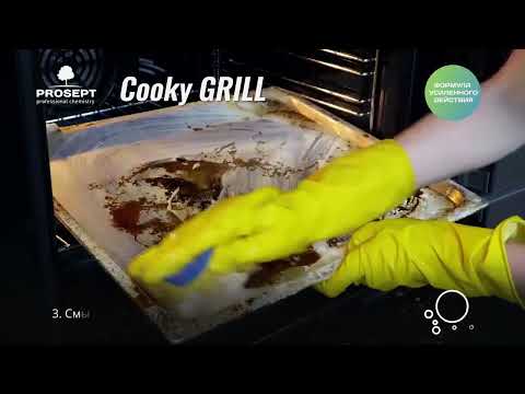 Миниатюра изображения товара Чистящее средство для кухни Prosept Cooky Grill (550мл)