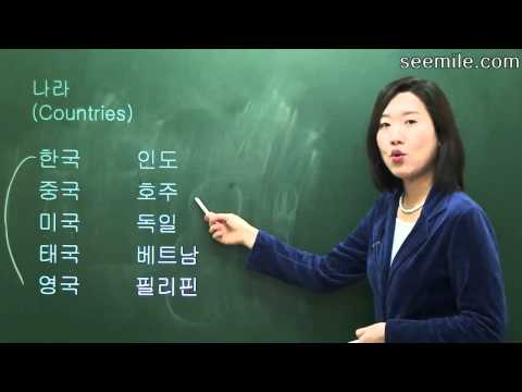[Learn Korean Language]  3. Self introduction, Nationality, Occupations  자기소개, 국적,직업