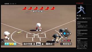 [パワプロ2018:栄冠ナイン]岡本和真と天才選手で甲子園優勝を目指す　Season2#2