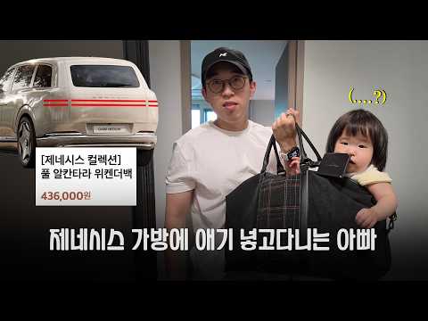 GV90 패밀리카 구매 빌드업하는 유부남