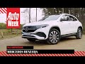 Mercedes-Benz EQA - AutoWeek Review - English subtitles