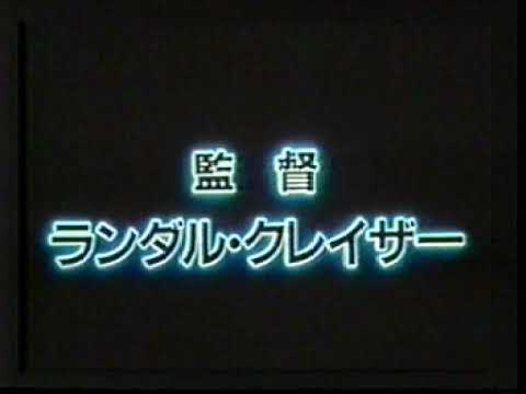 『ナビゲイター』日本版劇場予告編