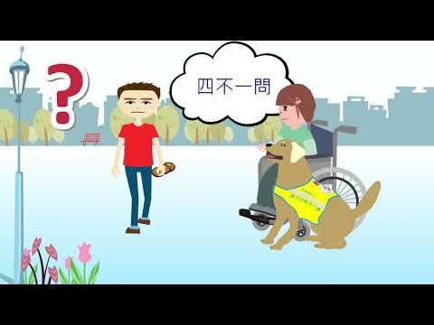 四不一問