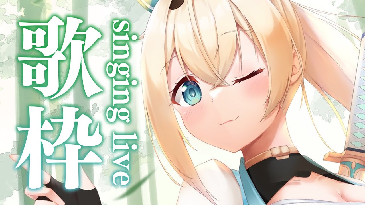 【歌枠】久々歌枠！ホロメンのオリソンもうたうでござる✨【風真いろは/ホロライブ6期生】