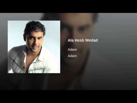 Ala Hesb Wedad