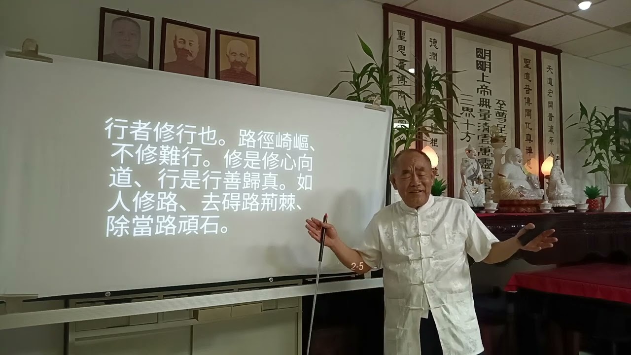 摩訶般若波羅蜜多心經闡微(八) 林坤伯 前人主講