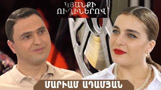 Կյանքի ուղիներով. Մարիամ Ադամյանը՝ ամուսնության, հոր կորստի և մանկության մասին