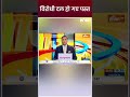 आज पीएम नरेन्द्र मोदी ने महाराष्ट्र में कैंपेन किया #loksabhaelection2024 #pmmodi #shorts - Video