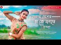 Assam Deser Chai Ke Bagane Dance Hari Hari Chai Ke Bagan The Folk Dance