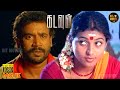 Kadavul Movie HD Velu Prabhakaran ArunPandian Manivannan MansoorAliKhan Roja Hit Movies