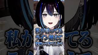 犬山たまき「悠針れいちゃん、初めまして！」悠針れい「え？お久しぶりですよね😊」動揺してライン超え発言www #shorts