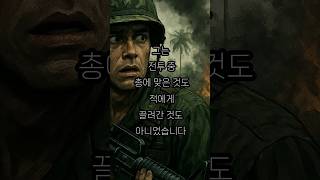 Download lagu 전쟁은 끝났지만, 그들은 돌아오지 않았습니다ㅣ 그림자실화 mp3