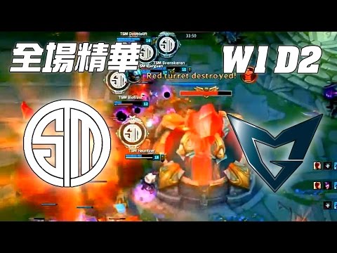 TSM vs SSG 北美邪教大爆發引全場瘋狂 |《LOL》2016 世界大賽 | 16強小組賽 W1D2 精華 Highlights