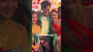 Download lagu ไรอัลร่วมเฟรมรูปคู่ศิลปินดัง #ไรอัลไมค์หมดหนี้ #ไมค์หมดหนี้ #เสรีรุ่งสว่าง #ฝนธนสุนทร #ยุ้งข้าว mp3