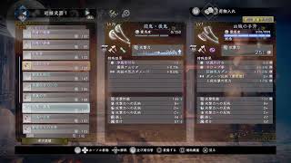 【その2】仁王2　プレイ動画