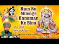 Ram mandir 2024 I Ram Na Milenge Hanuman Ke Bina I LAKHBIR SINGH LAKKHA I HD Video#viral #ram mandir