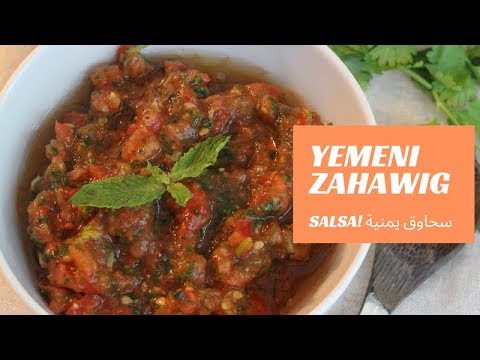 Yemeni Zahawig Salsa سحاوق يمنية