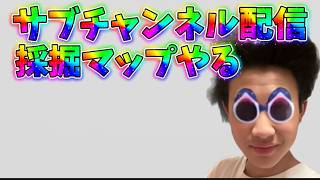 【参加型】久しぶりのサブチャンネル配信！マイクラでミニゲームを作る#マイクラ