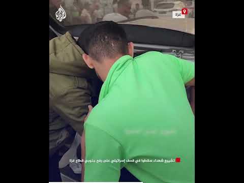 تشييع شهداء سقطوا في قصف إسرائيلي على رفح جنوبي قطاع غزة