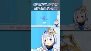 かなたそ振り返り：テンションが上がってニャンニャンな天使【#ホロライブ#天音かなた#切り抜き】