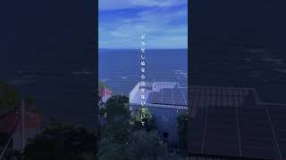 - 社会に馴染めないから曲作った。 #ボカロ曲 #おすすめ #ボカロ #残暑感想文