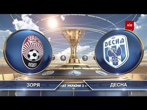 ЧУ 2019/2020 – Заря – Десна - 2:1