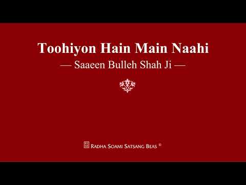 Toohiyon Hain Main Naahi