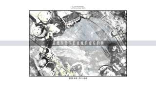 【中字】LOCO - You Too (feat. Malone Cha Cha)