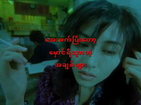 ၂:၄၅ - ပုံရိပ် Feat. ရဲရင့်အောင် (Lyrics Video)