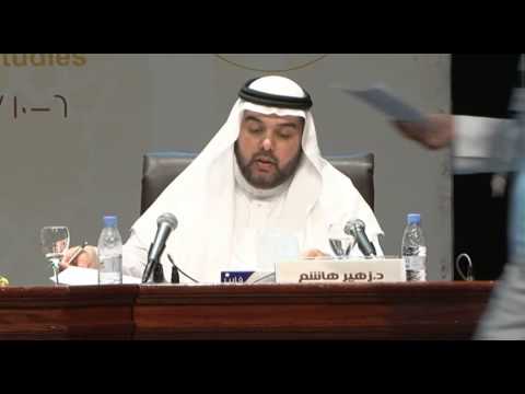  المؤتمر الدولي لتطوير الدراسات القرآنية - د. زهير ريالات