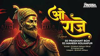 Download lagu O RAJE (REMIX) DJ PRASHANT & DJ MAHESH KOLHAPUR- Me Shivajiraje Bhosale Boltoy Shivaji Maharaj Songs mp3