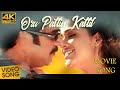 Mere Sanam Mammootty Super Hit Movie Song Malayalam Movie Song Movie Song