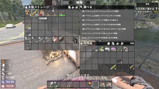 【7days to die】初心者です