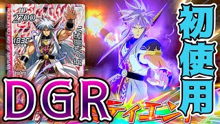 【超2弾DGRの「真・大魔王バーン」初使用！】天地魔闘の構えからカラミティエンド炸裂！ダイの大冒険 クロスブレイド［ドラゴンクエスト◆クロブレ］