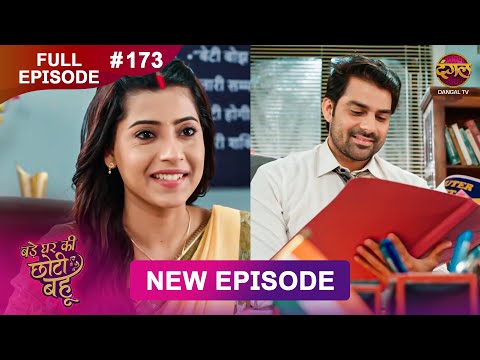 Bade Ghar Ki Choti Bahu | Full episode 173 | 02 Jan 2026 | #newshow Full HD Dangal TV