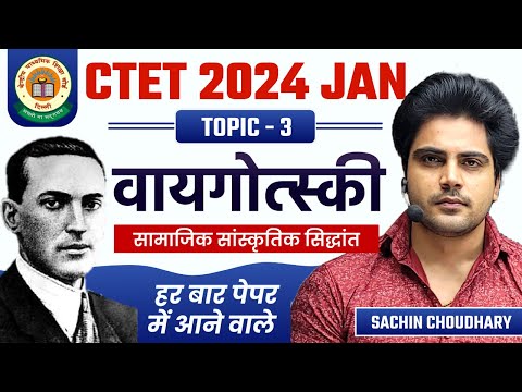 Lev Vygotsky Sociocultural Theory by Sachin choudhary live 8pm