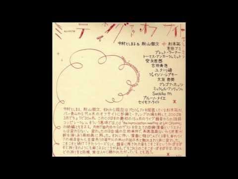 Otomo Yoshihide, Gregor Hotz, Taku Sugimoto, Tetuzi Akiyama - Untitled