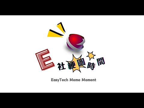【EasyTech Meme Moment Vol.1】GOSH! WHO LET GINCHIYO COOK??