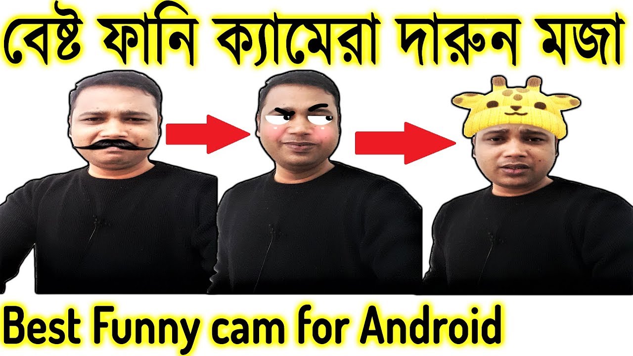Best Funny Selfie App অনেক ফানি ক্যামেরা For Android User