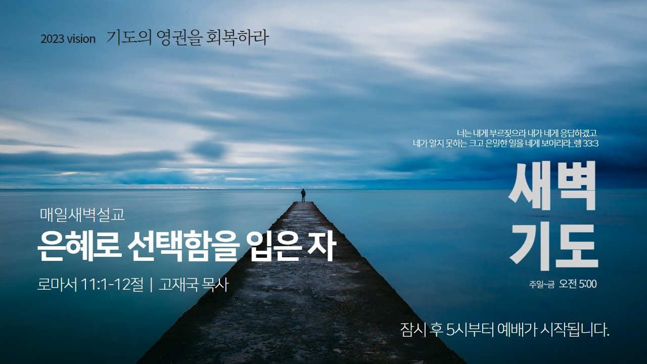 고재국 목사
