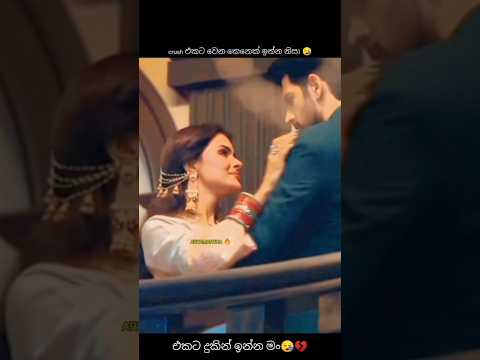 ♥️හැමතැනම මැවි මැවි පේනවා guys😪😂💔#premadadayama7 #naagin7 #viralvideo #trending #india #bollywood