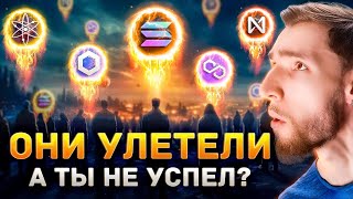 These Coins Are Just Starting to Grow — What to Do Next? ATOM, SOL, LINK, MATIC, BTC