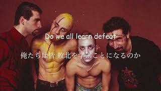 System Of A Down - Vicinity Of Obscenity  和訳　Lyrics