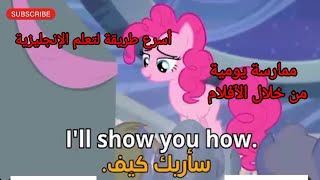 حسن مستواك من خلال عبارات شائعة معروفة.#learnenglish #english #اكسبلور #الانجليزية